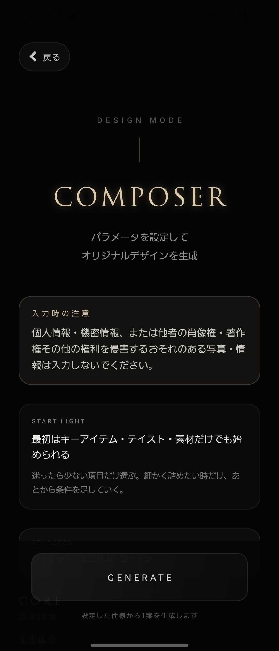 COMPOSER interface