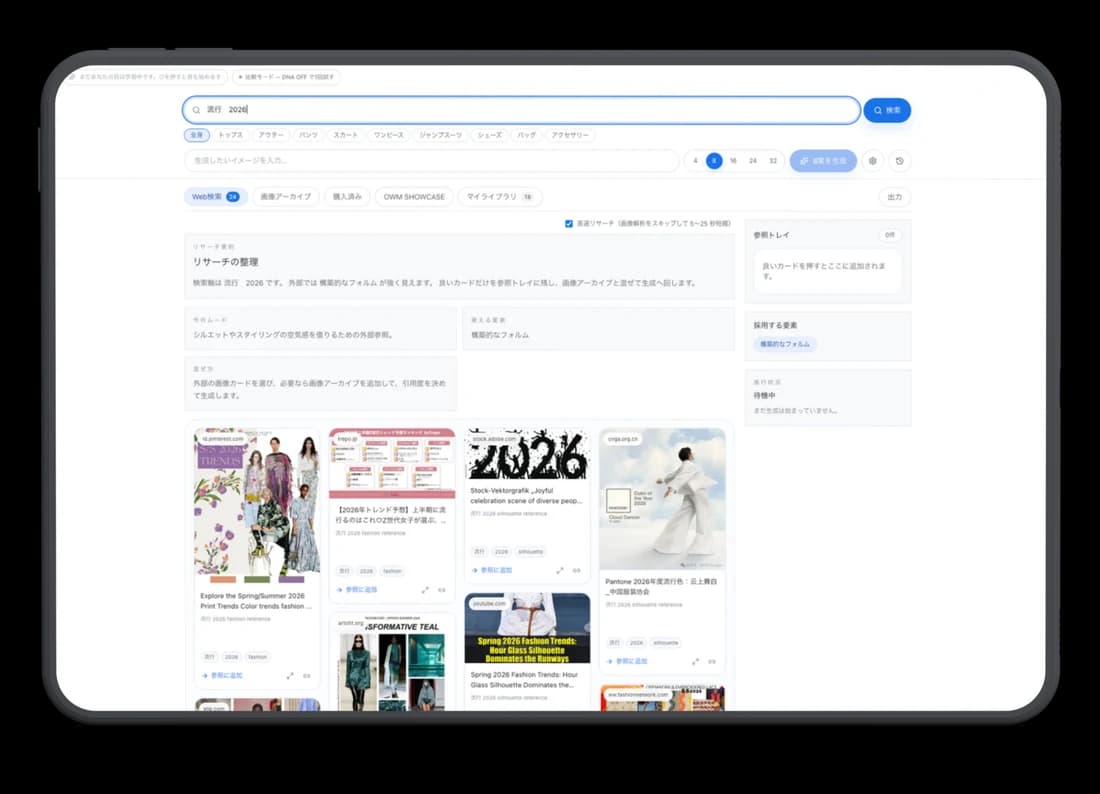 Web Research — OWM for Business