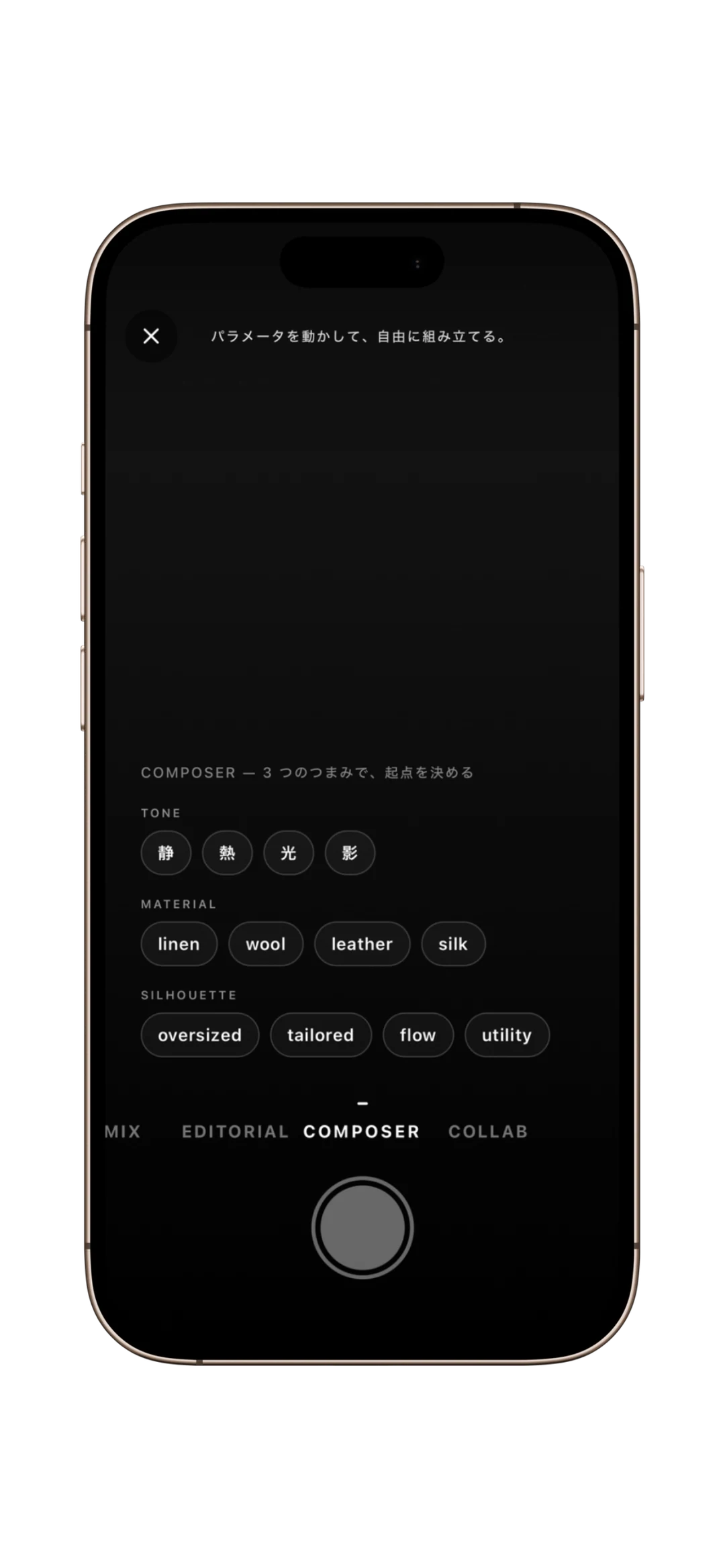 COMPOSER screenshot