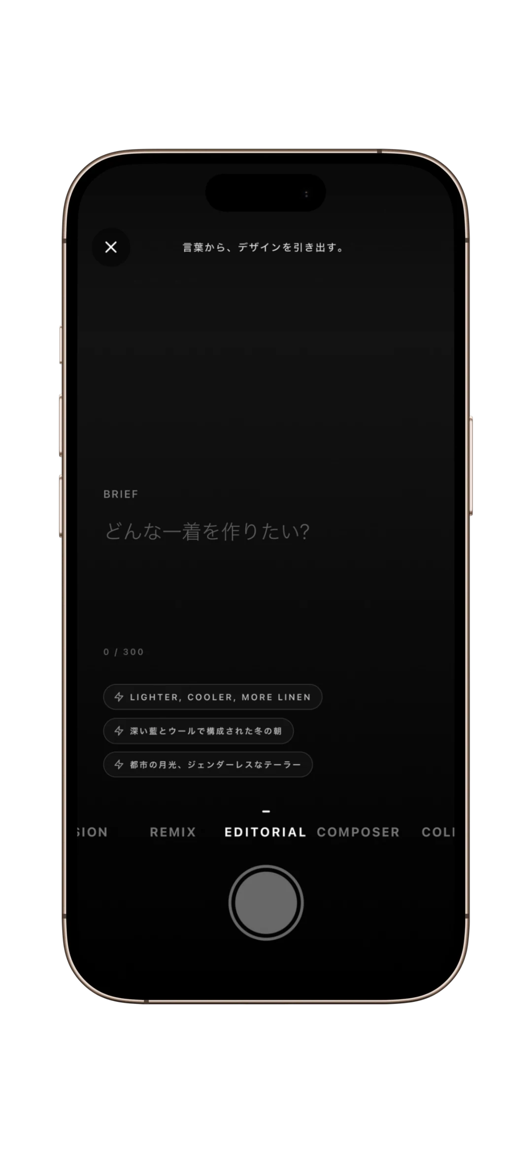 EDITORIAL screenshot