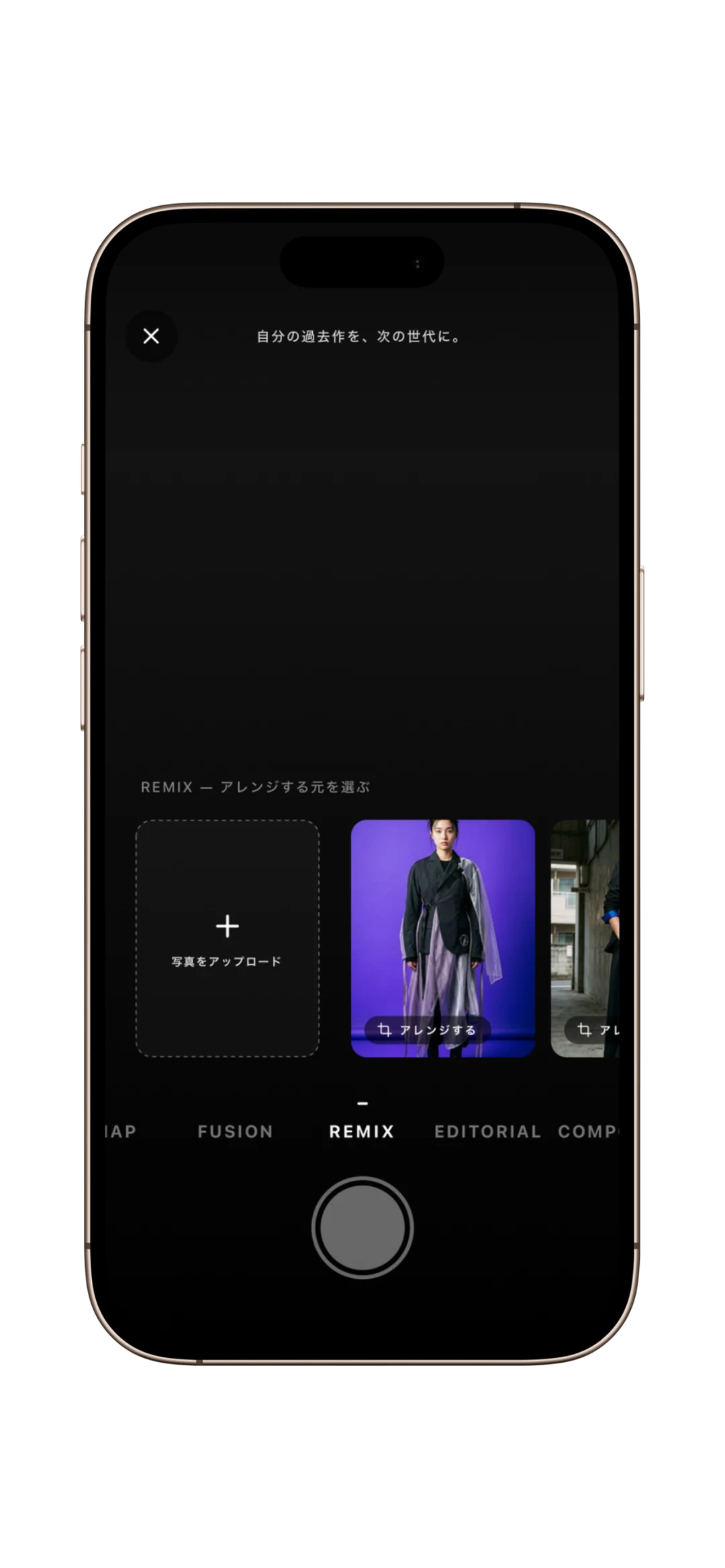 REMIX screenshot