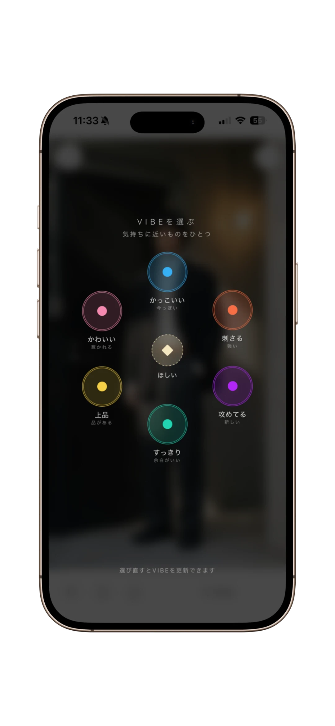 VIBE picker